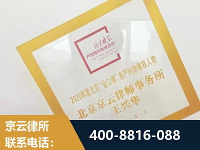 绵阳-房产纠纷